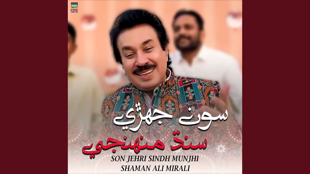 Son Jehri Sindh Munjhi