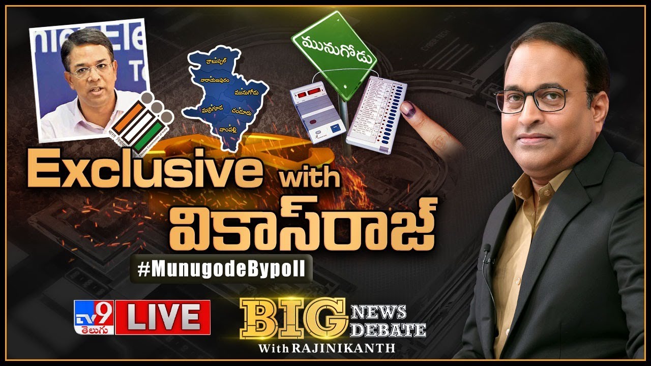 Big News Big Debate LIVE : Exclusive With వికాస్&zwnj;రాజ్&zwnj; | Munugode Bypoll | Rajinikanth TV9