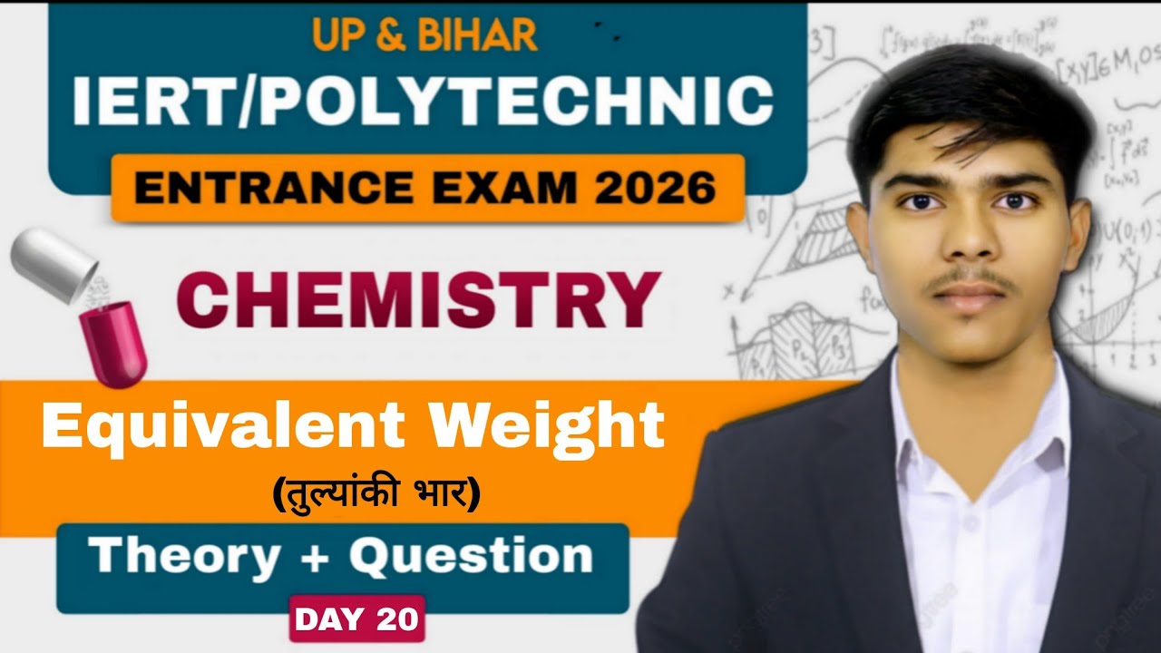 Equivalent Weight|| तुल्यांकी भार || Hydrogen, Oxygen and Clorine || IERT & Poly Entrance #iert