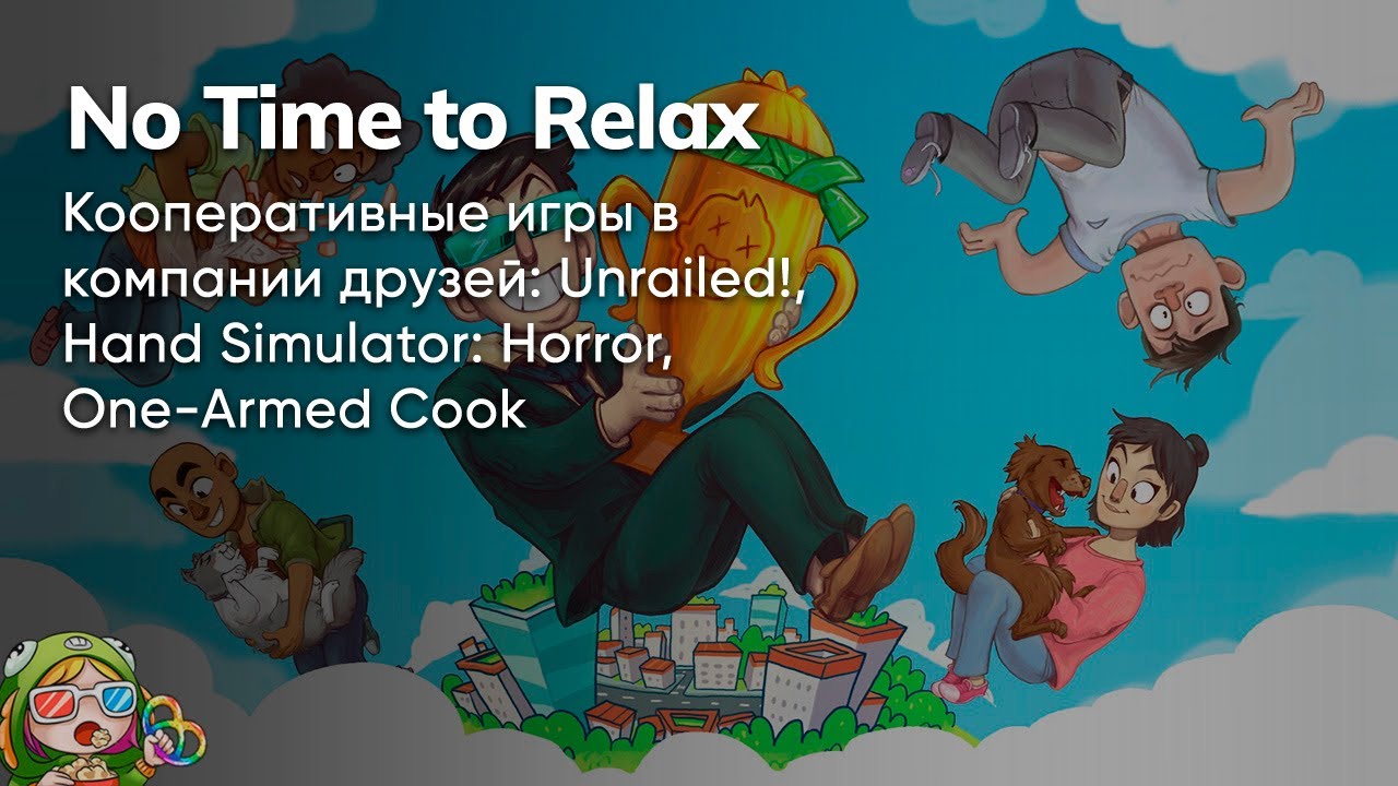 Стрим от 09/10/2023 – День лолов и кеков с @orkpod, @CakeStream, @DmitryBale