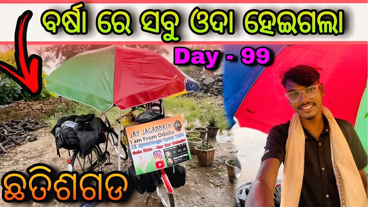 Day - 99 // Odisha To Chhattisgarh On Cycle #odiavlog