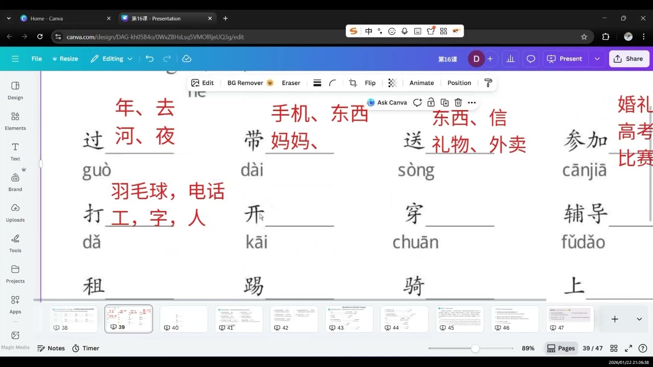បំពេញពាក្យ ឬឃ្លា