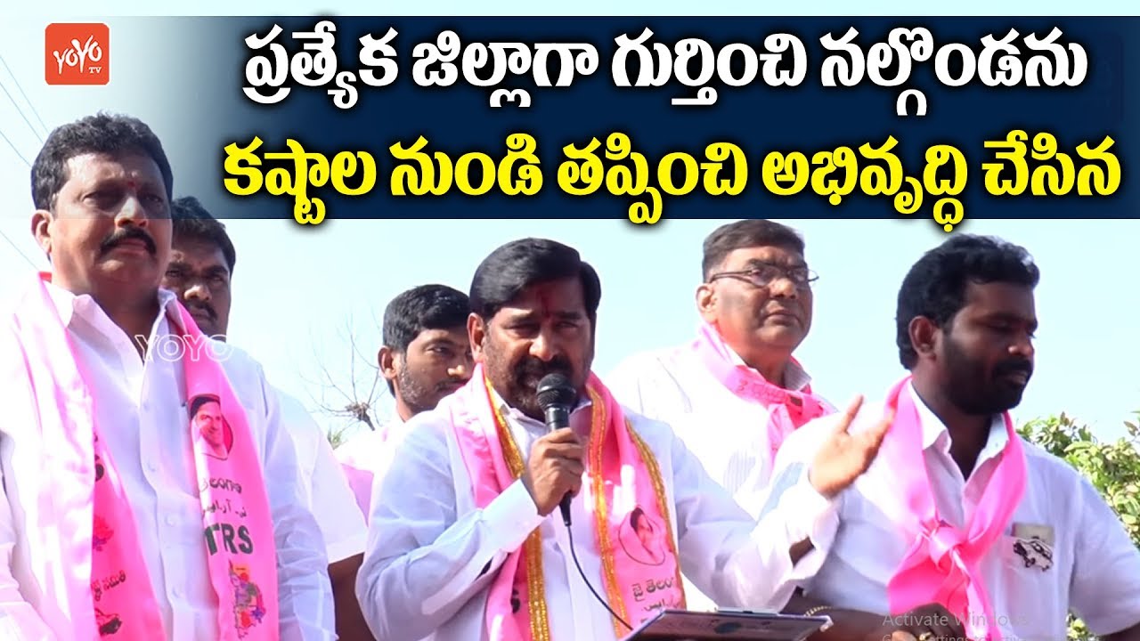 Suryapet TRS MLA Candidate Jagadish Reddy Election Campaign In SuryaPet Constituency | YOYO TV