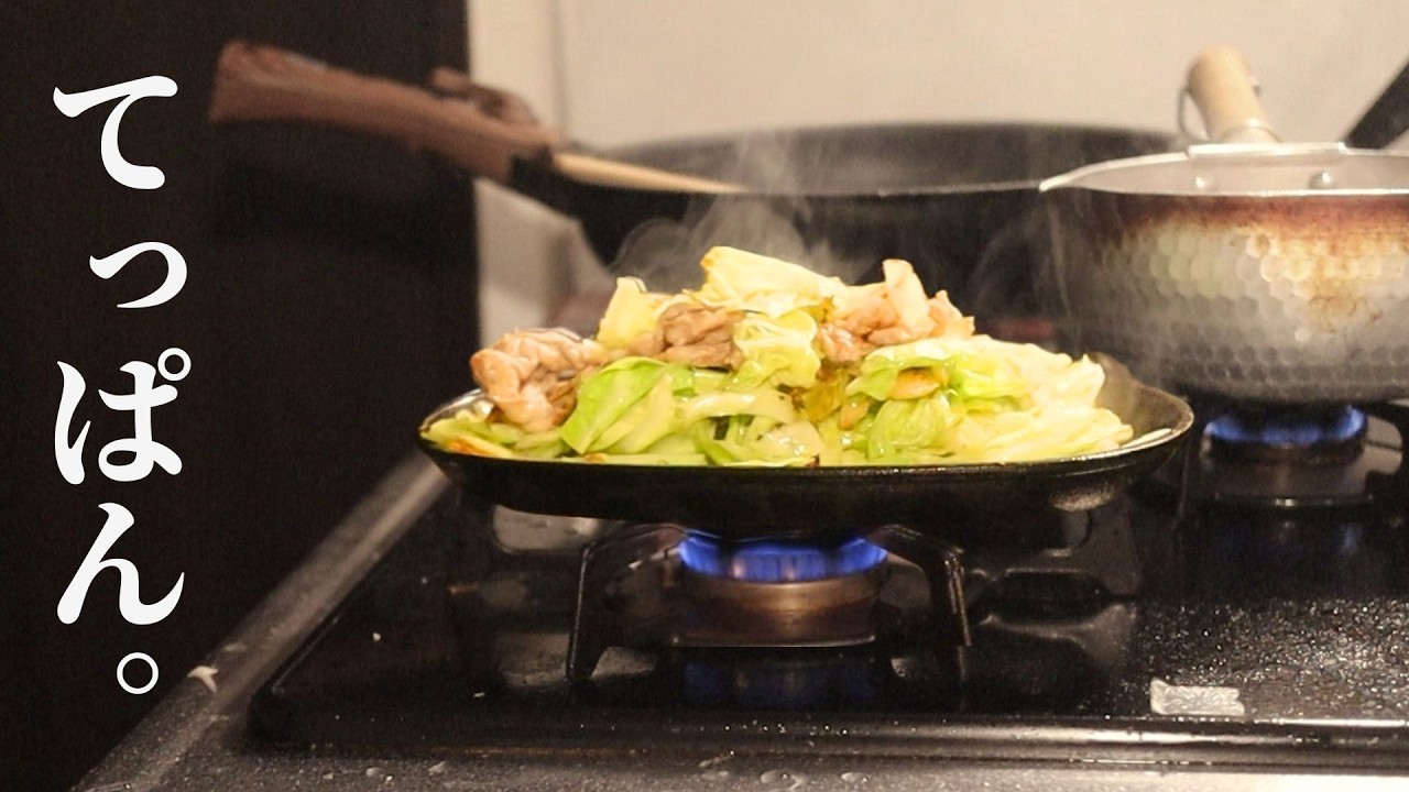 今夜は、ひとりで焼く。
