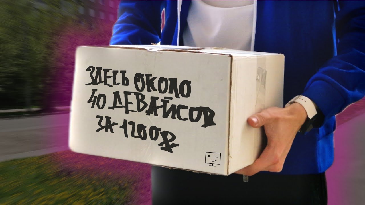 Купил ОГРОМНЫЙ лот за 1200₽😵‍💫 Окупится?