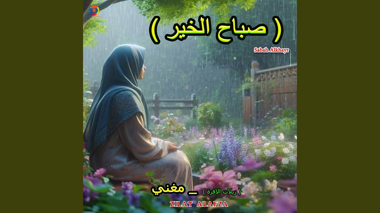Sabah Alkhayr