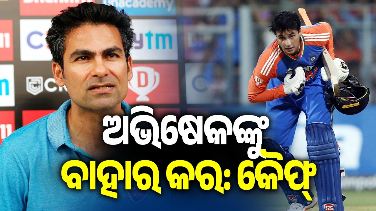 T20 World Cup Final: Kaif Urges India to Replace Struggling Abhishek with Rinku Singh | Kalinga TV