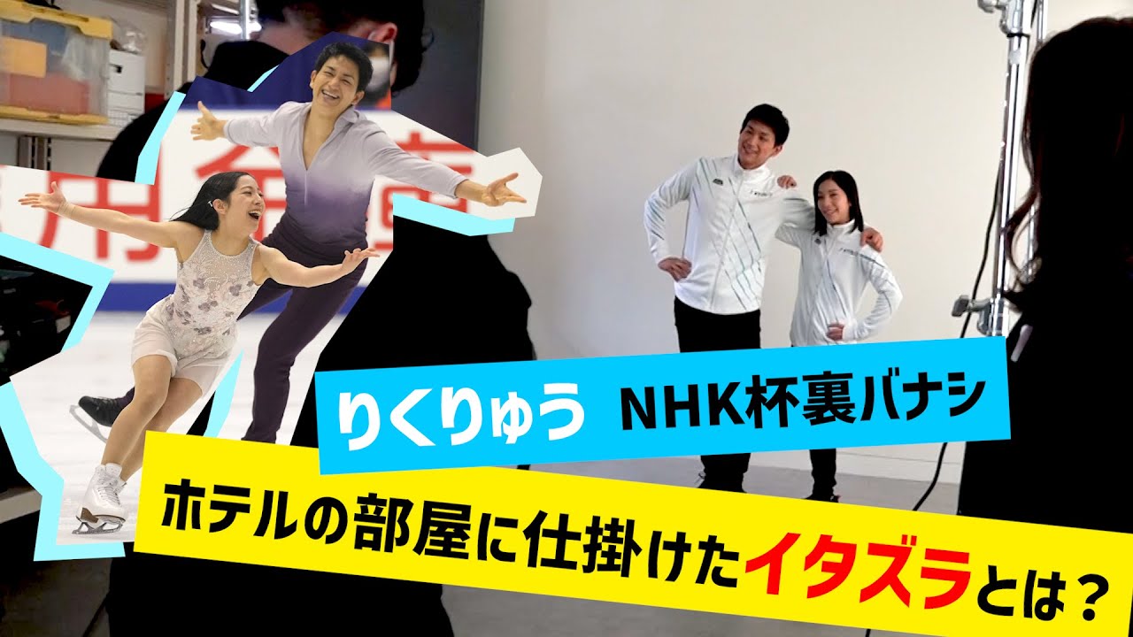 【快進撃】
