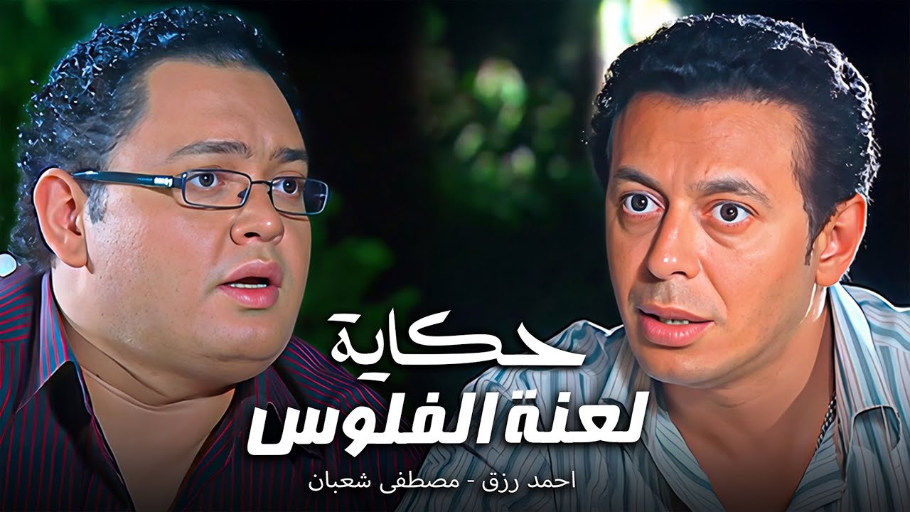 ساعة كاملة من اللعب مع الكبار.. رحلة تخزين البضاعة ومفاوضات البيع الصعبة ! 😱