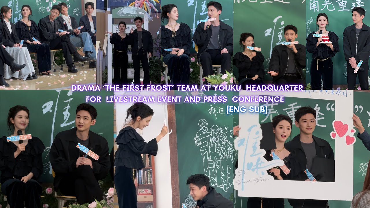 Team The First Frost at YOUKU Headquarter for Livestream Event&Press Conference [Eng Sub]Fun Moments