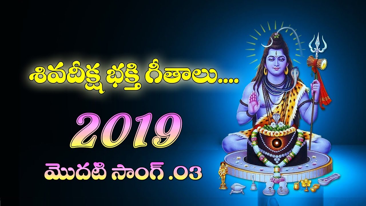 SHIVA DEEKSHA NEW SONG 2019 |3|  || SKS FLY TV ||