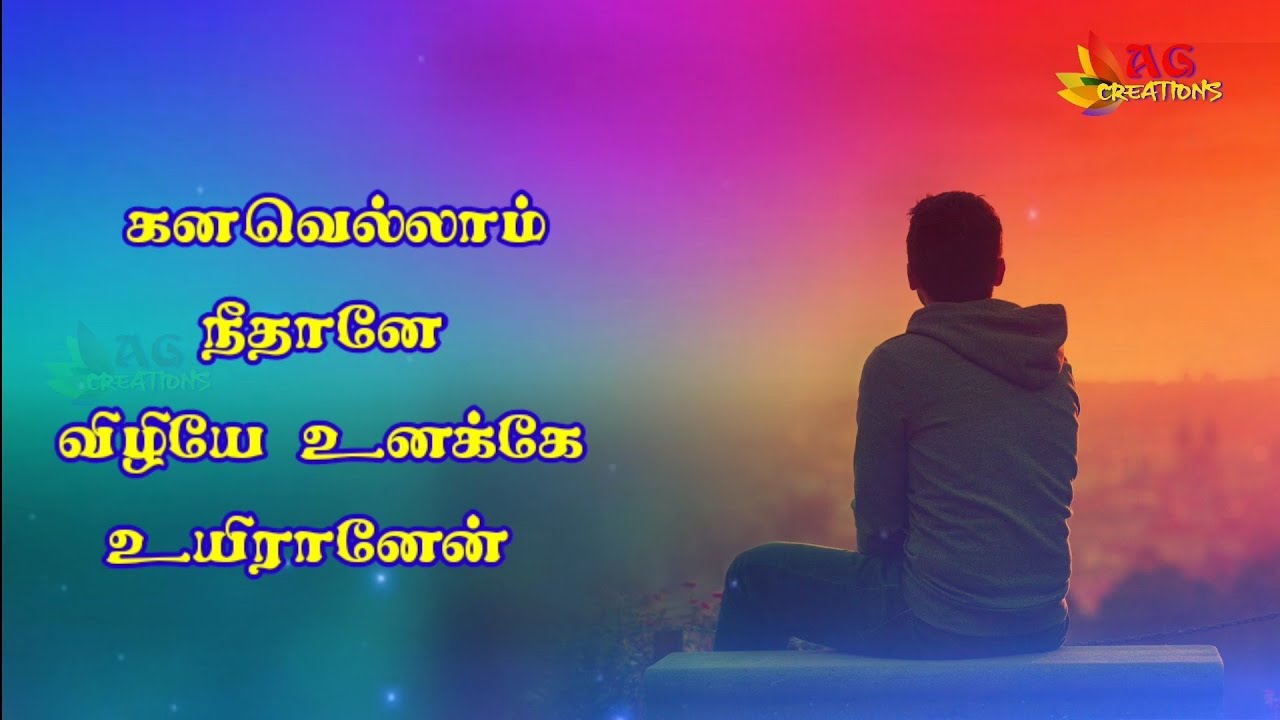 Kanavellam Neethane (கனவெல்லாம் நீதானே💔) Album Song | Love Break Song By DhilipVarman | AG Creation
