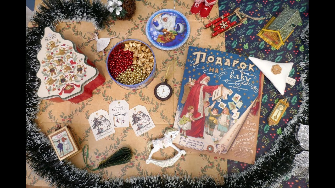🎄ВИНТАЖНЫЙ НОВЫЙ ГОД и Рождество | Christmas time 🎄