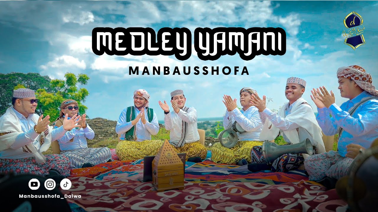 ميدلي  يمني MEDLEY YAMANI || MANBAUSSHOFA DALWA