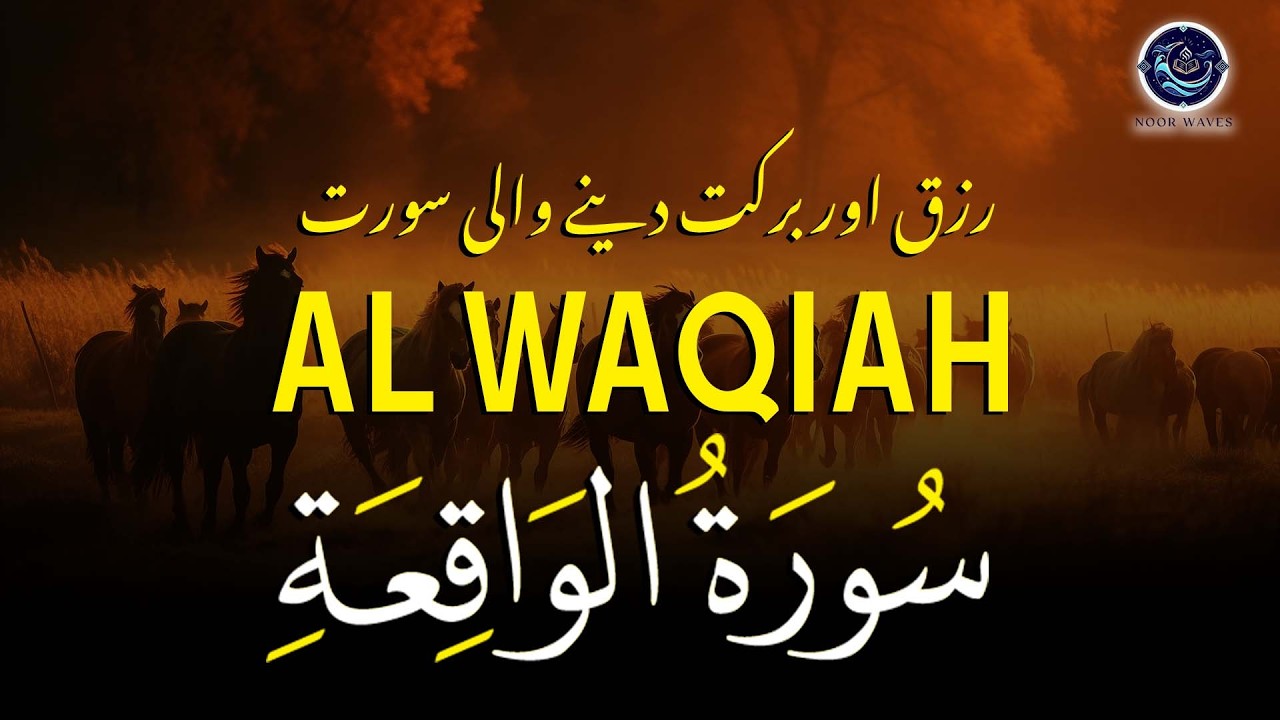Surah Al-Waqiah with Urdu & Hindi Translation | Quran Tilawat by Sheikh Abdullah Mostafa