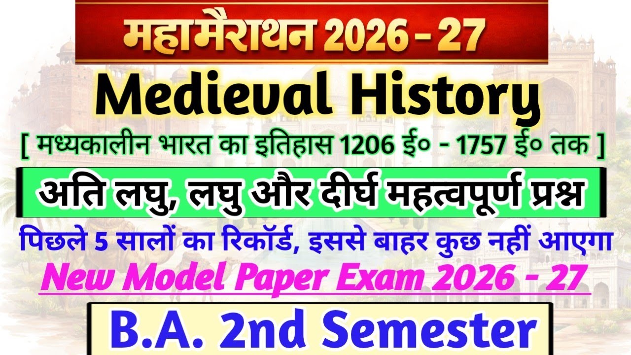 Exam 2026 History B.A 2nd Semester New solved Model Paper 2026 - 27 most imp long question #history 