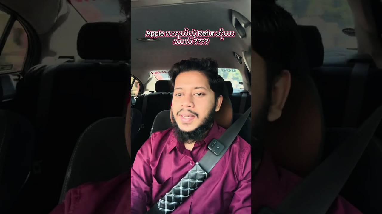 Refer ဆိုတာဘာလဲ?