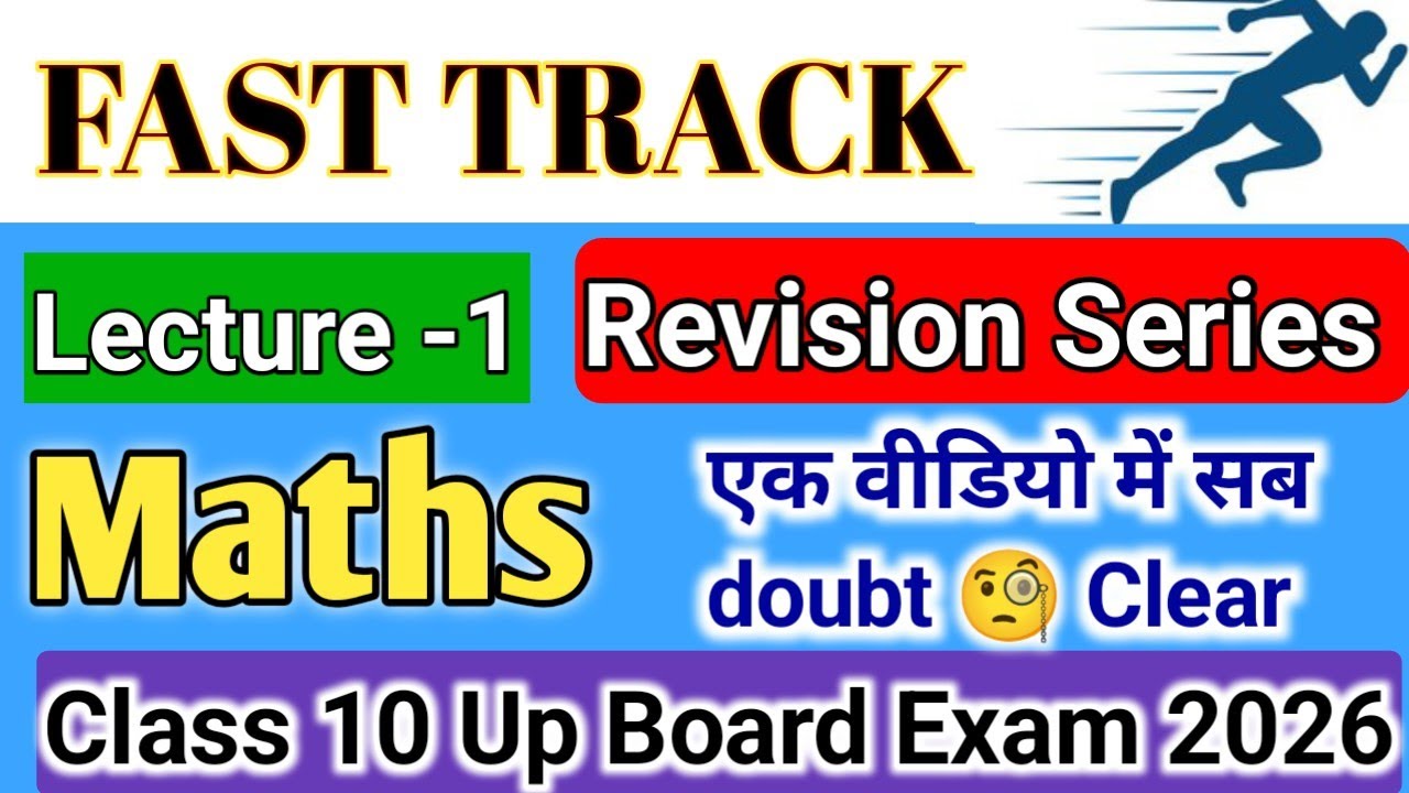 कक्षा 10 fast ⏩ track revision video ll Maths Complete video questions ka bhandhar ak baar dekh lo 