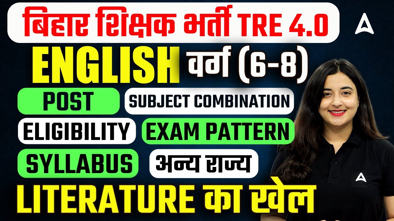 BPSC TRE 4.0 Notification | BPSC TRE English - Post, Eligibility, Exam Pattern, Subject Combination