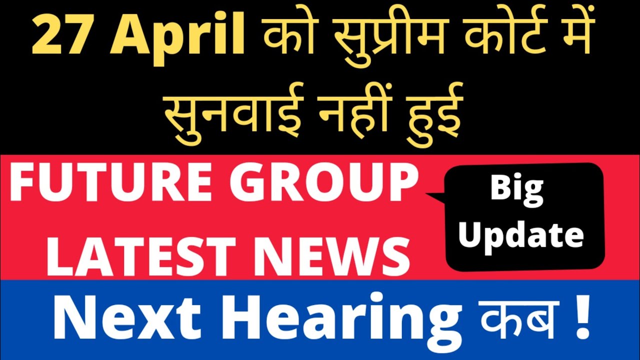 Future Group Latest News Today | Future Group Reliance Deal Update | Supreme Court Hearing