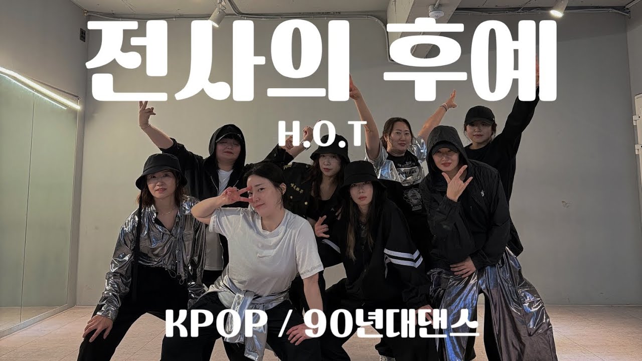 [Kpop]전사의후예 - HOT 