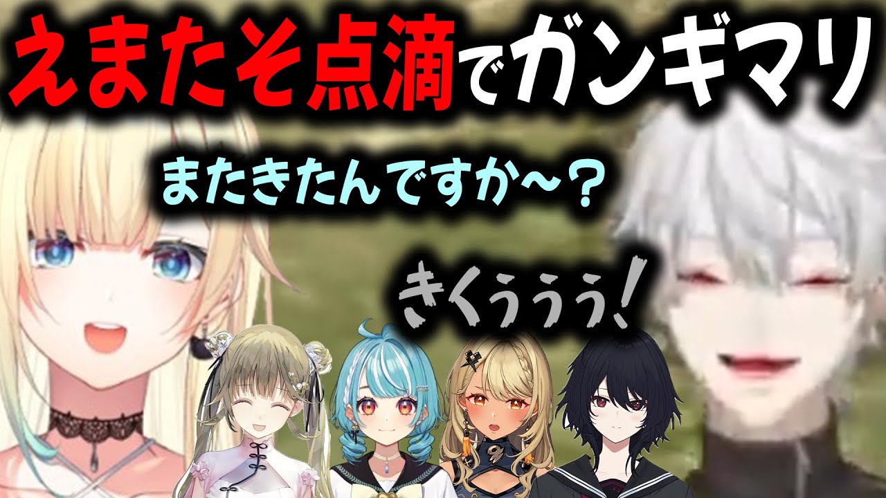 【4視点】ぶいすぽと絡む葛葉が面白すぎる【切り抜き/藍沢エマ/英リサ/きゅぴ/白波らむね/如月れん/VCRGTA3】