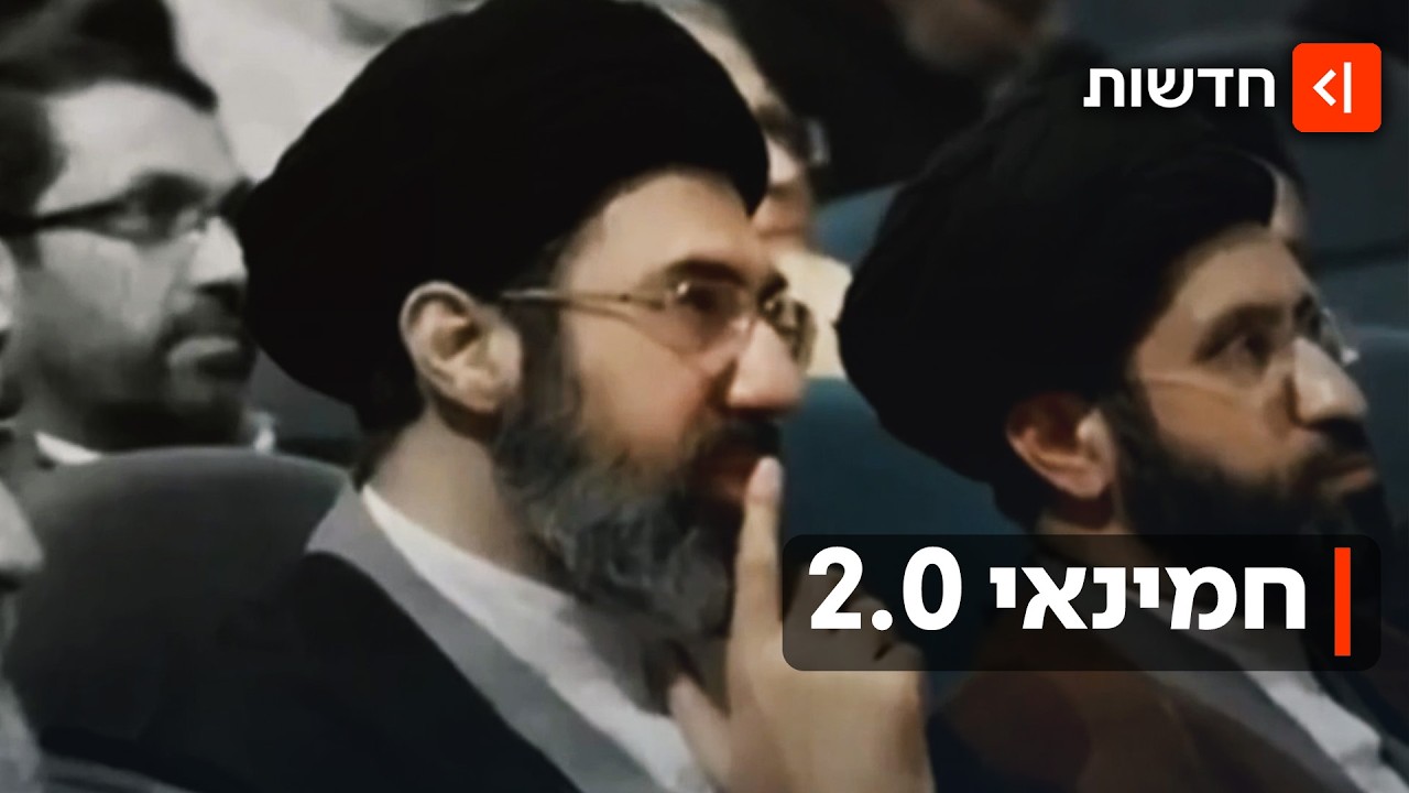 המנהיג העליון הבא: מי אתה מוג'תבא, הבן הקיצוני עוד יותר של חמינאי?
