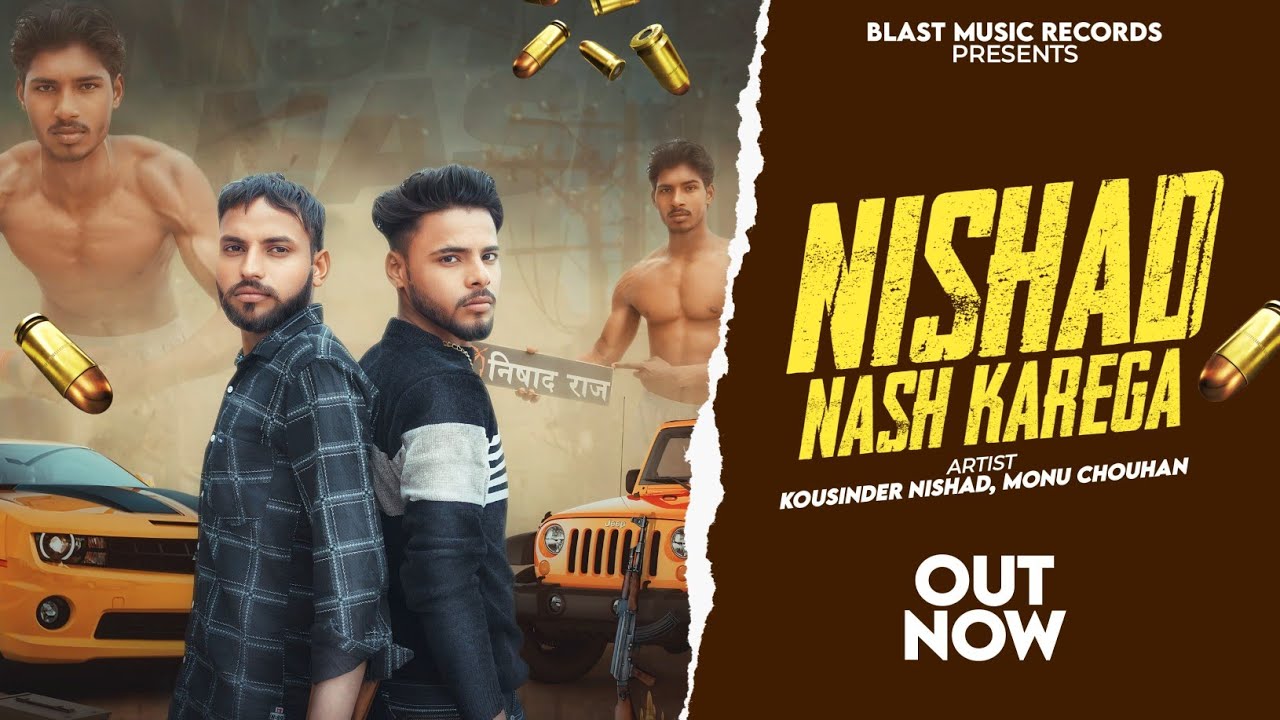 Nishad Nash Karega | Kousinder Nishad | New Haryanvi Song 2025 | Blast Music Records |