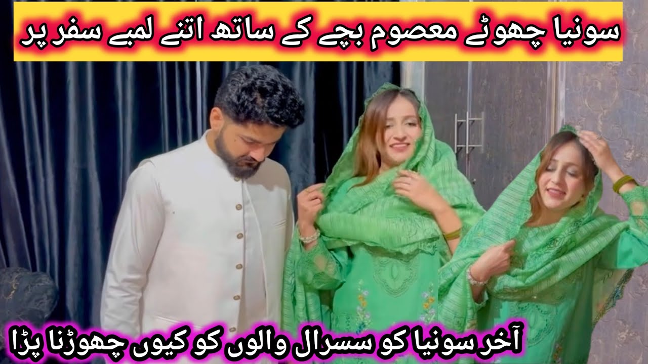 Sonia nay yeh sab kiun Kia Sonia ny choty bachy k sath itna lamba Safar kesy krye gi