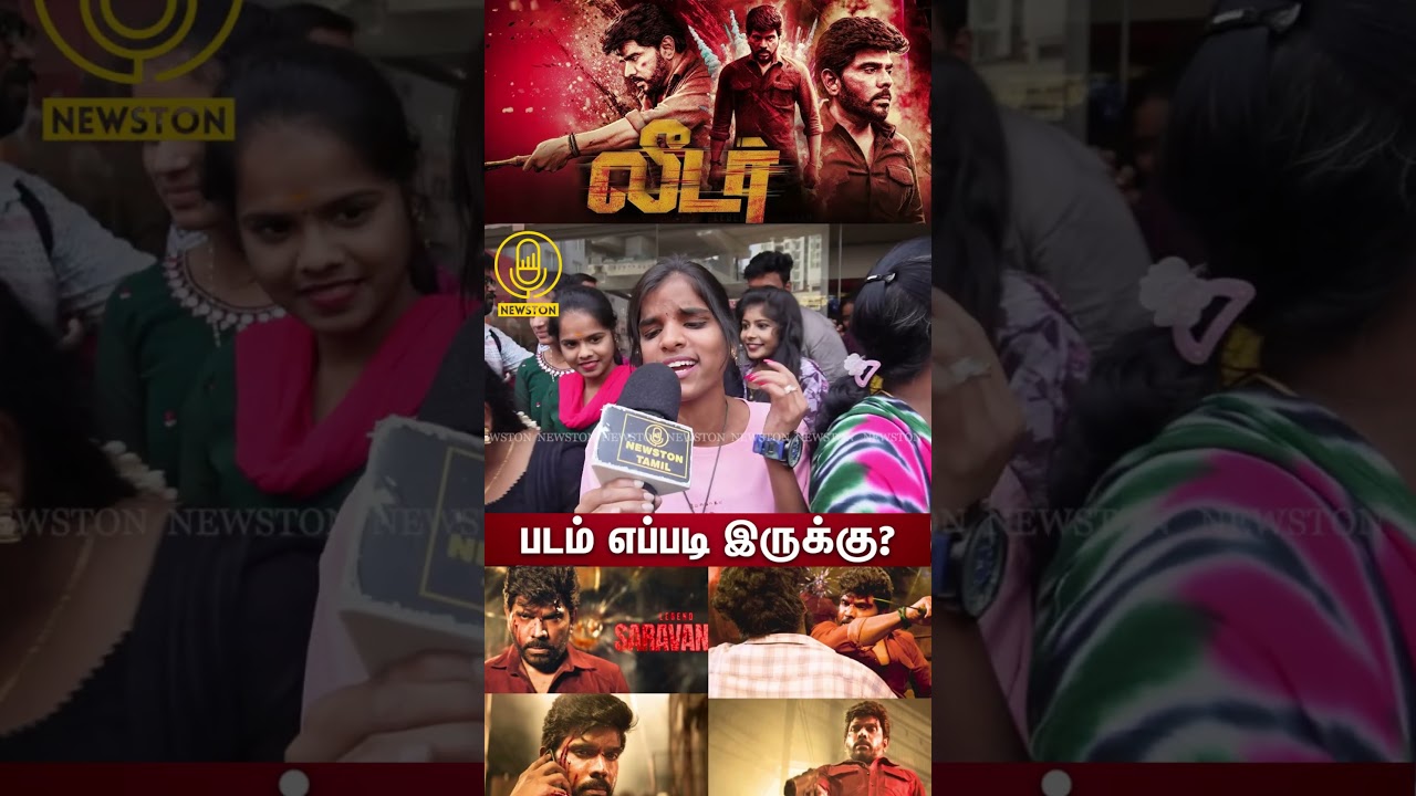 Leader Movie Public Review | Legend Saravanan, R.S.Durai Senthilkumar, Cool Suresh, Ghibran