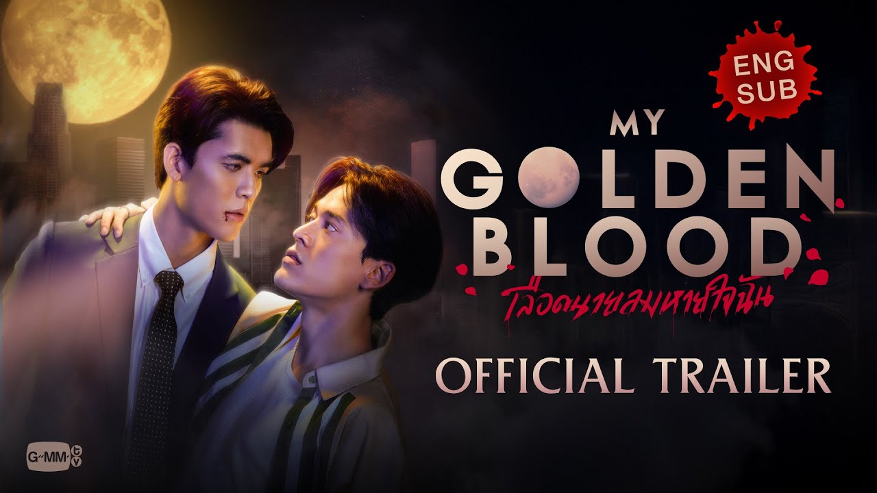 [Official Trailer] My Golden Blood เลือดนายลมหายใจฉัน