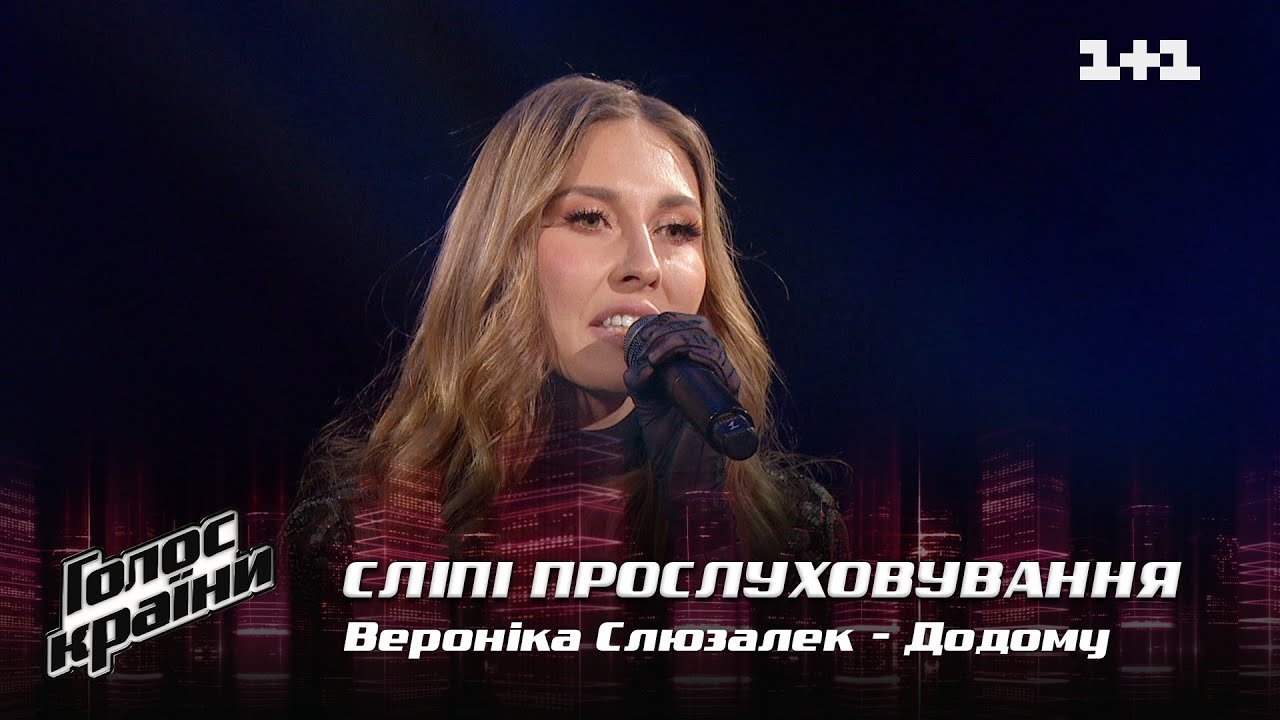 Вероника Слюзалек — 