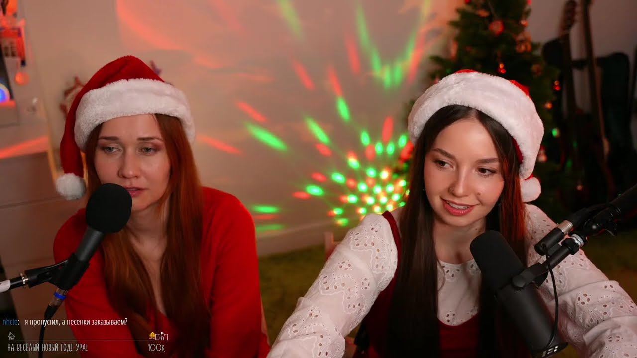 Новогодний стрим Юли Кошкиной и Ксюши Зануды✨30.12.25