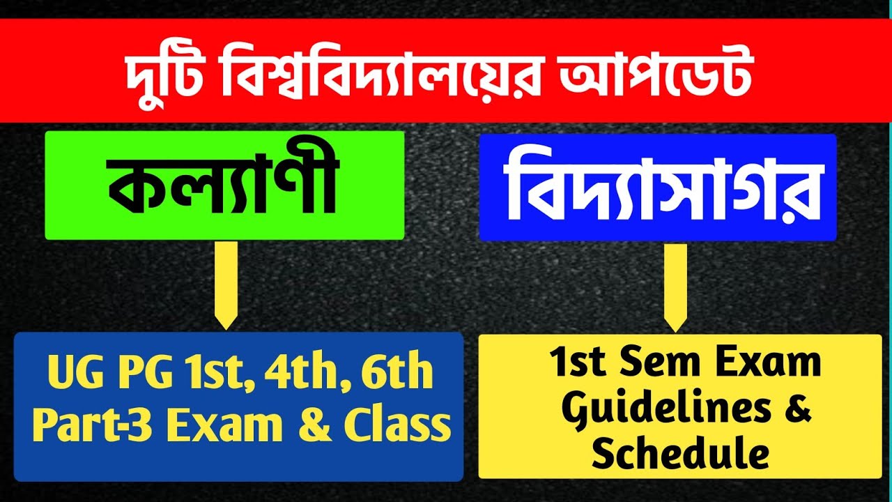 ODD & Even Sem Exam 2021: Kalyani University UG PG Exam & Classes | Vidyasagar University 1st Sem