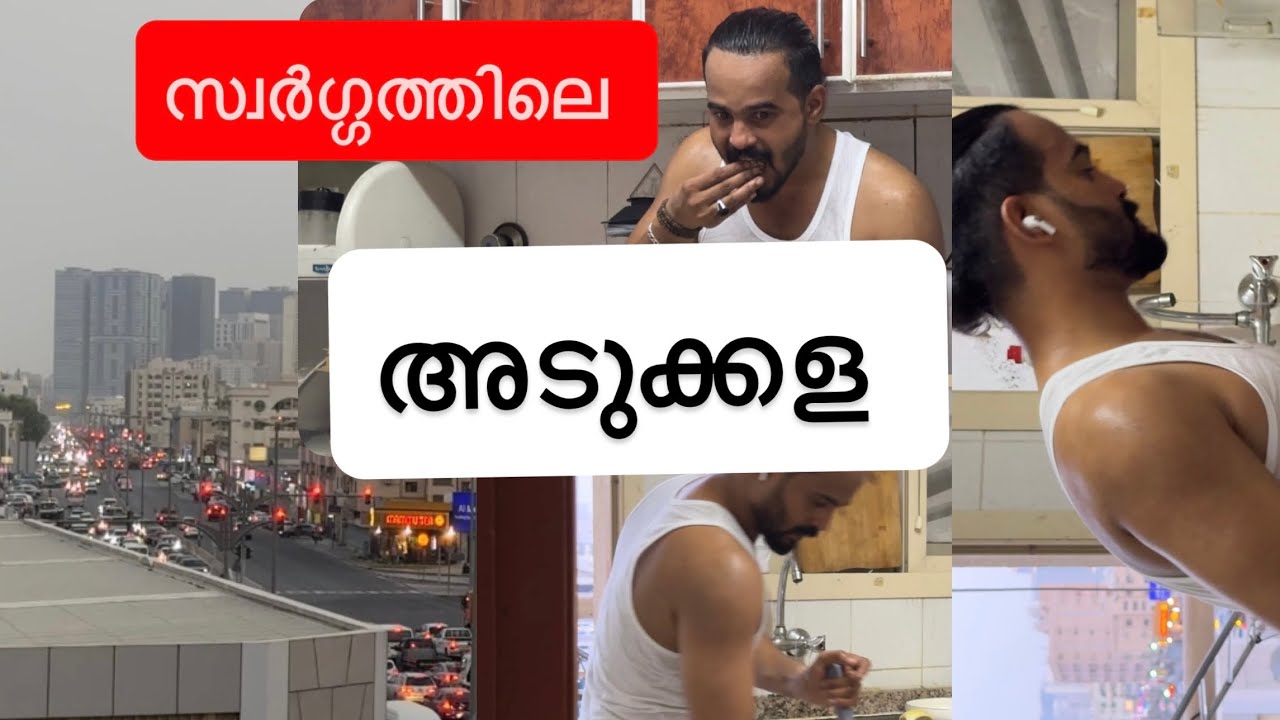 13 July 2025  സ്വർഗ്ഗത്തിലെ  അടുക്കളയിലെ  ചൂടിൽ  ഉരുകി  ഒലിക്കുന്നു  😆😆😆😆😆😆😆😆😆