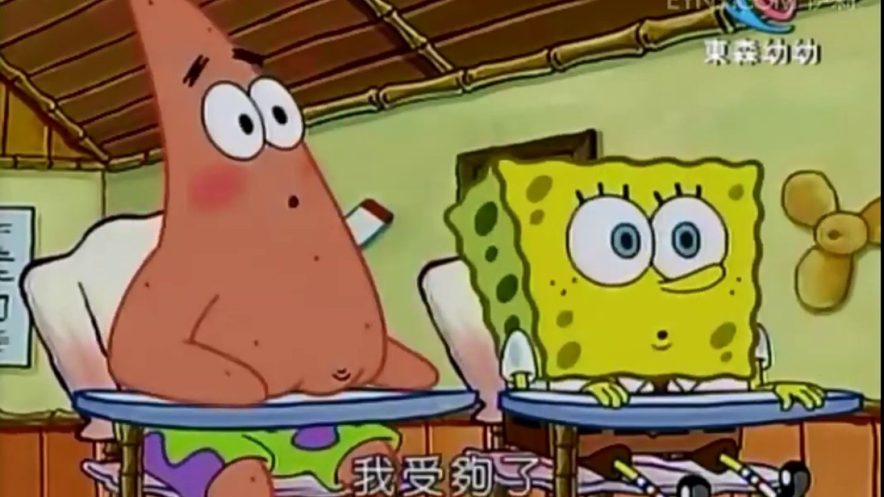 海綿寶寶 比24還要好笑的笑話