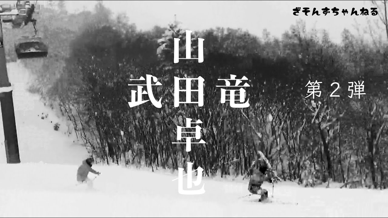 【超貴重映像】山田卓也✖️武田竜 第２弾 タイマントレーニング映像をお見せします！