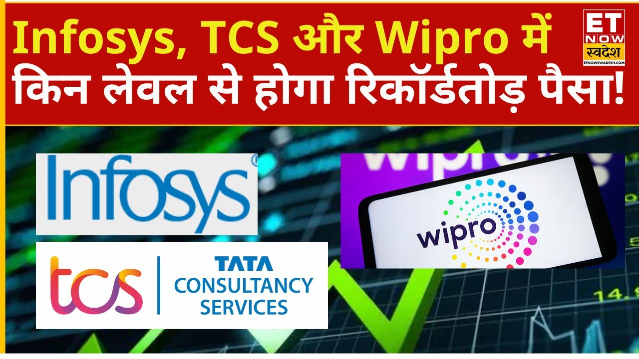 Infosys, TCS and Wipro Share Share Price | NIFTY IT में भारी बिकवाली के बाद किन Stock में मौका?