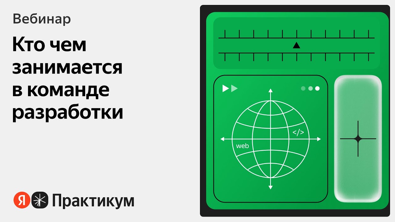 Как работают программисты в больших IT-компаниях