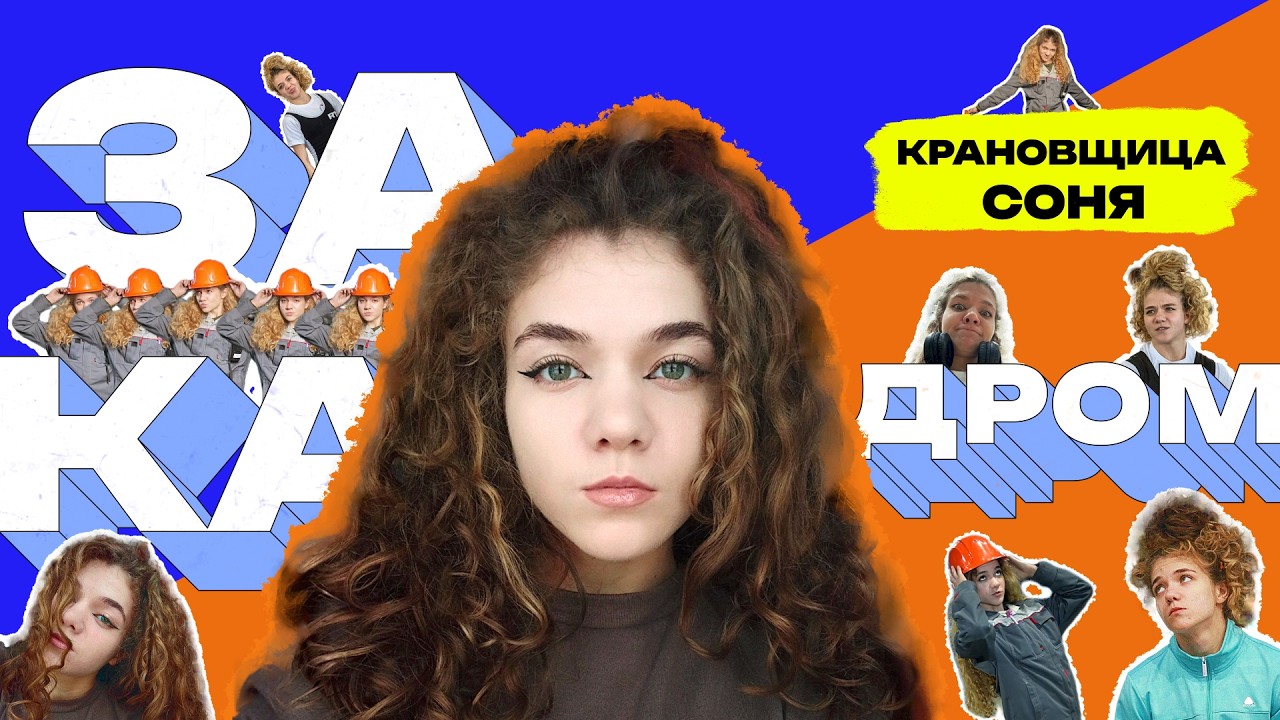 «ЗА КАДРОМ». Сталь и нежность: пронзительная история крановщицы-пауэрлифтера