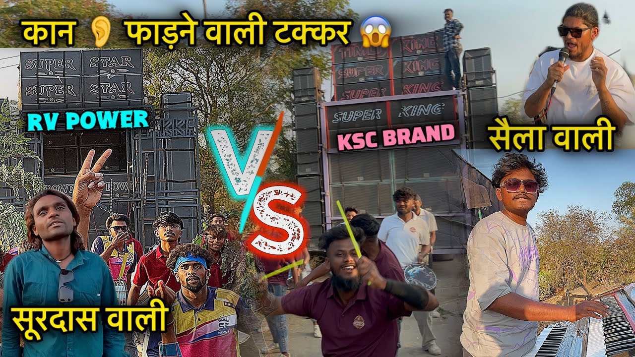 टक्कर में अचानक ही इतना फुल साउंड 😱, कौनसा बटन दबा दिया ? Super star vs Super King At. Chandariya