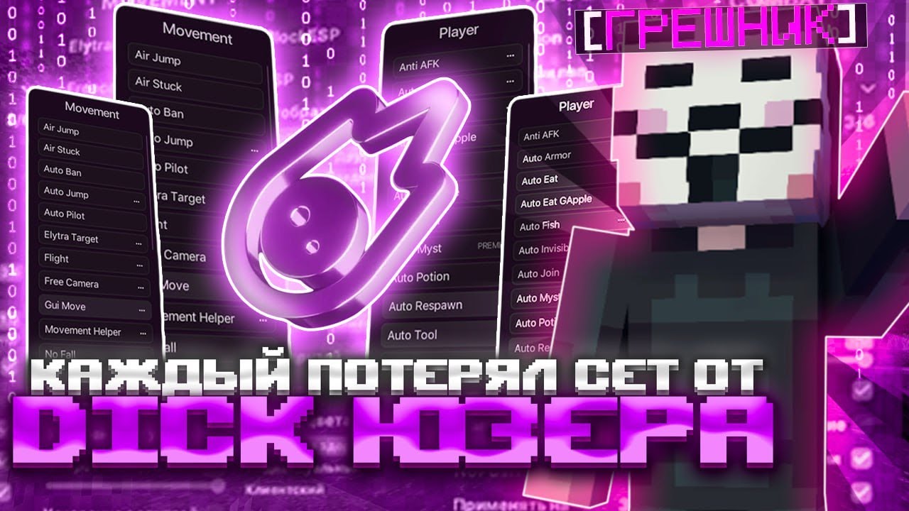 С МОДЕРАТОРКИ ДО НЕБЕС | ЗАБАНИЛ КАЖДОГО | CRACK DICK CLIENT | REALLYWORLD | CAKEWORLD