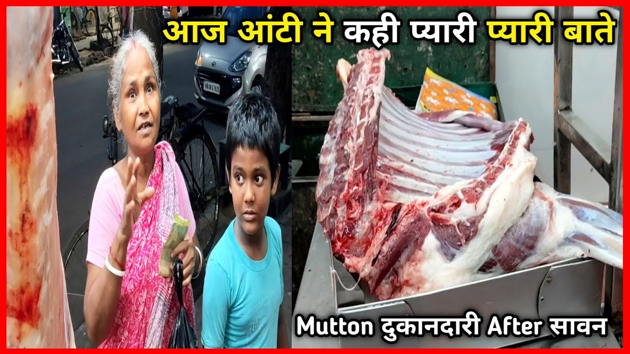 आज😱आंटी ने कही प्यारी प्यारी बाते//Mutton दुकानदारी After सावन//Kolkata Haji Riyaji Meat Shop//