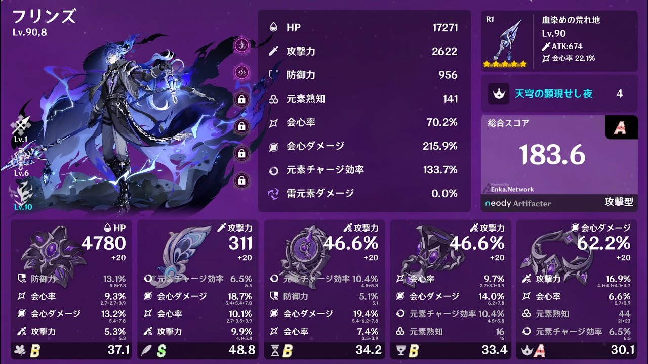 原神_螺旋12層_2026 /2 /16 part 5