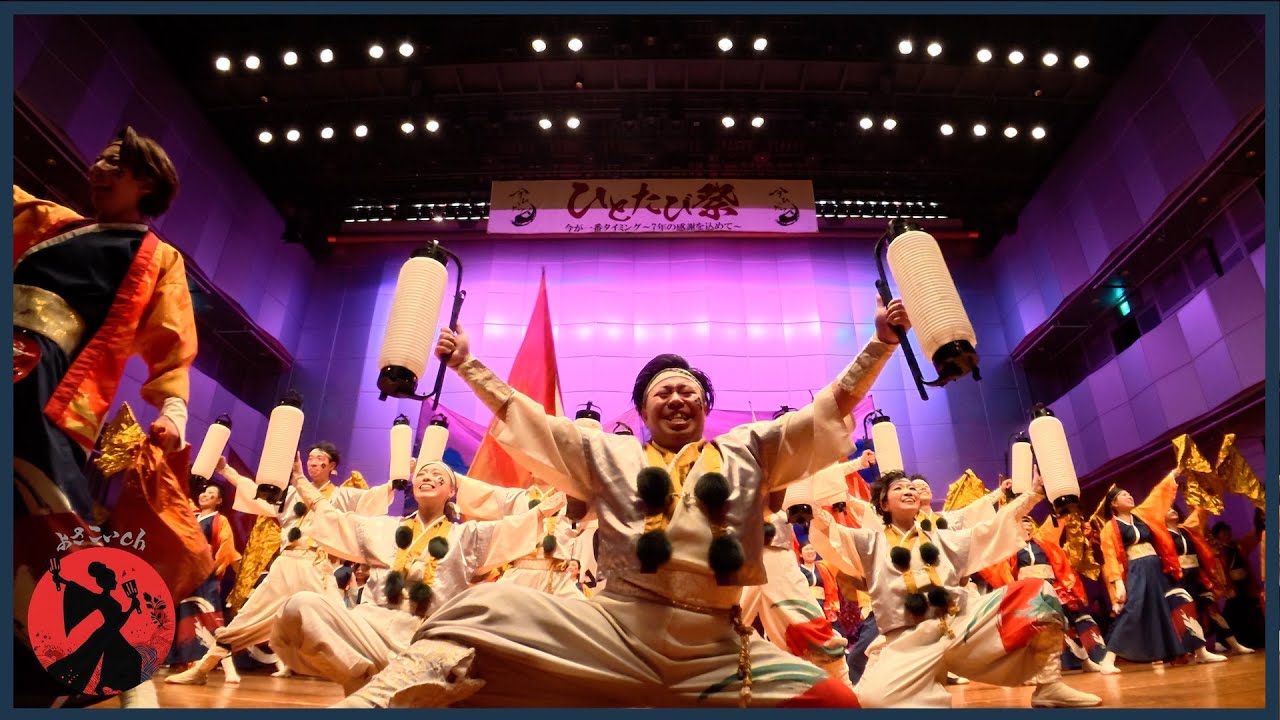 [4K/広角]今、ひとたび｜陽光へ（ひとたび祭　今が一番タイミング〜7年の感謝を込めて〜)