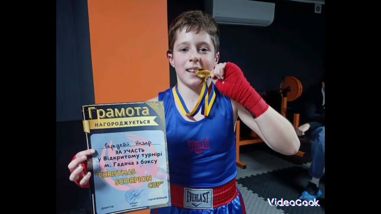 Боксерський турнір юнаків у м. Гадяч. Передерій Назар Вікторович 12 років(Лютенька). Доповнення