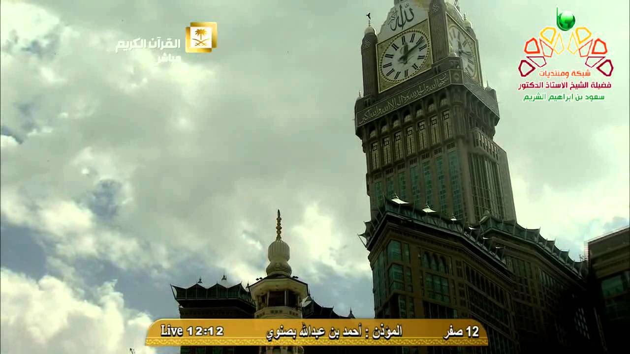 أذان الظهر من المسجد الحرام الخميس 12-2-1436 المؤذن أحمد بصنوي | HD