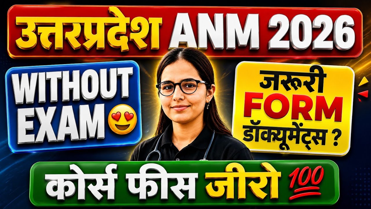 🚨 UP ANM 2026 Big Update | WITHOUT EXAM | 1800+ Seats | Eligibility, Required Documents Full Process