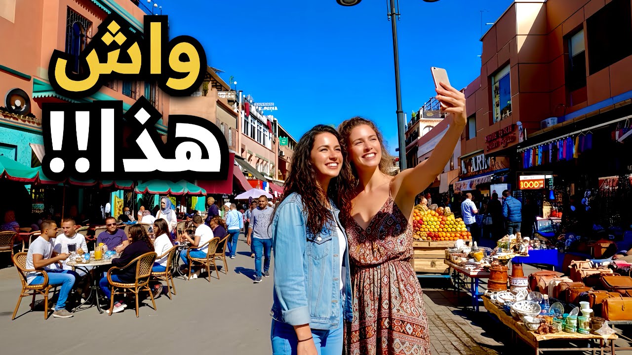 صدمتني