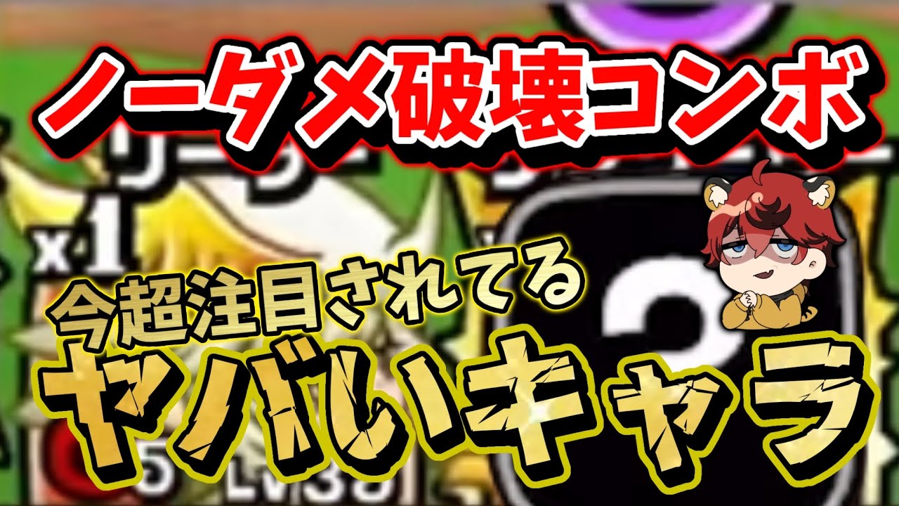 【城ドラ】上位勢話題の”壊れ説浮上中”のキャラで無敵のホワガ編成してみた【城とドラゴン|タイガ】